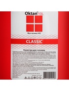 Канистра ГСМ Oktan CLASSIK, 10 л, пластиковая, красная - Фото 7