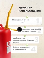 Канистра ГСМ Oktan CLASSIK, 20 л, пластиковая, красная - Фото 2