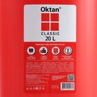 Канистра ГСМ Oktan CLASSIK, 20 л, пластиковая, красная - Фото 7