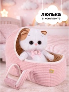Мягкая игрушка «Кошечка Ли-Ли BABY», в люльке, 20 см - Фото 2