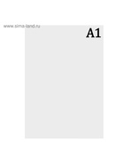 Ватман чертежный А1, 200 г/м² - Фото 3