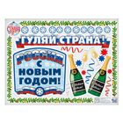 Наклейка на автомобиль «Гуляй страна, С Новым Годом» 67 х 50 см - Фото 2