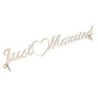 Декоративная надпись для творчества "Just Married" с сердцем, МДФ, 48х8,5 см - Фото 3