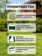Качели садовые «Карибы», 209×142×155 см, максимальная нагрузка 300 кг, зелёные - Фото 3