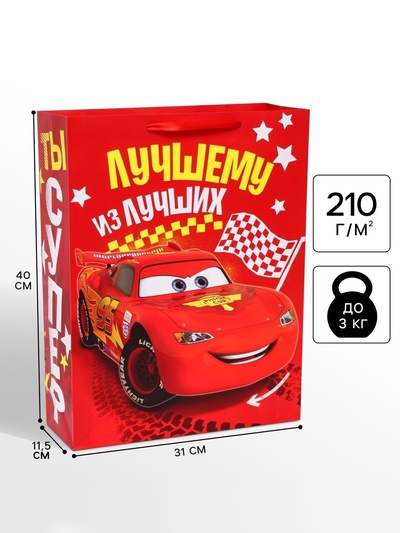 Пакет подарочный «Лучшему из лучших», 31×40×11.5 см