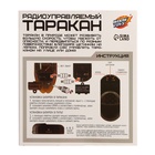 Жук радиоуправляемый «Таракан», работает от батареек, свет - Фото 13