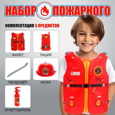 Набор пожарного «Бравый спасатель», 5 предметов