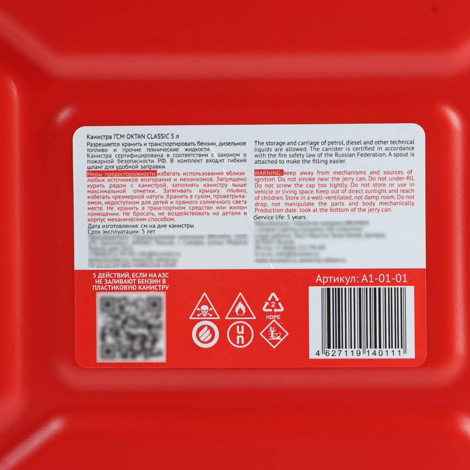 Красные пластиковые канистры. Канистра для segway snarler 10л. Красные пластиковые канистры. Ac-120 канистра 108303 для бензина, 20л. Канистра 20л красная.