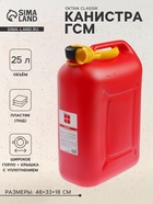 Канистра ГСМ Oktan CLASSIK, 25 л, пластиковая, красная - Фото 1
