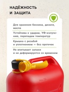 Канистра ГСМ Oktan CLASSIK, 25 л, пластиковая, красная - Фото 3