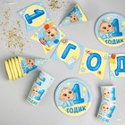 Набор бумажной посуды «С днём рождения. 1 годик», 6 тарелок, 6 стаканов, 6 колпаков, 1 гирлянда, цвет голубой - Фото 2