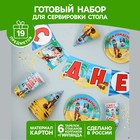 Набор бумажной посуды «С днём рождения. Бравый пират», 6 тарелок, 6 стаканов, 6 колпаков, 1 гирлянда - фото 317989702