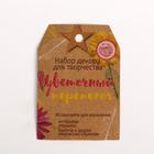 Набор природного декора "Цветочный переполох" - фото 20730451