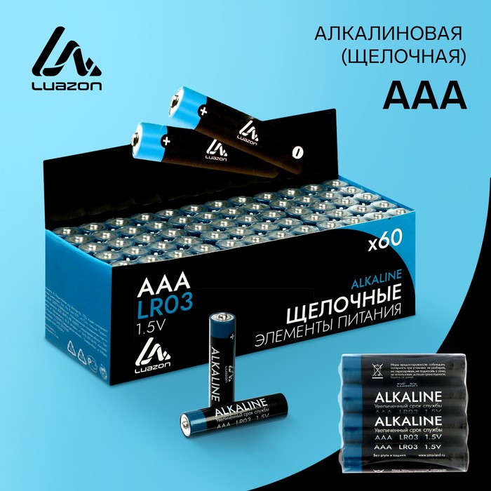 Батарейка алкалиновая (щелочная) LuazON, AAA, LR03, спайка, 4 шт - Фото 1