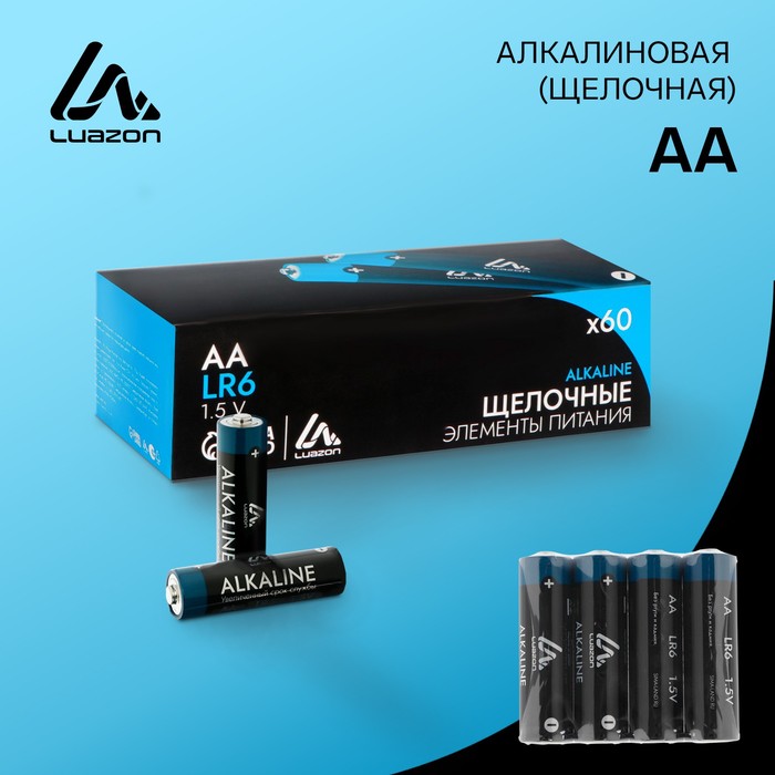 Батарейка алкалиновая (щелочная) LuazON, AA, LR6, спайка, 4 шт (1647489 .