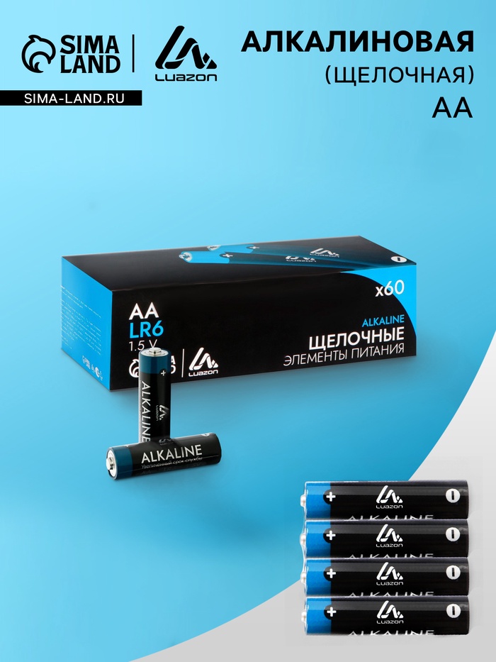 Батарейка алкалиновая (щелочная) Luazon, AA, LR6, спайка, 4 штуки - Фото 1
