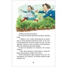 Книга для внеклассного чтения «Рассказы для детей», Зощенко М.М. - Фото 3