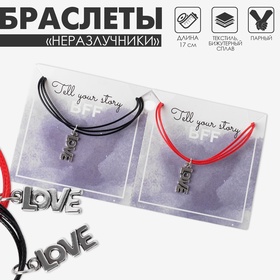 Браслеты парные «Неразлучники» love, цвет чёрно-красный, L=17 см 2271105