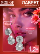 Пирсинг лабрет «Сияние», L=1.2 см, белый в серебре - Фото 1