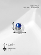 Пирсинг в нос «Стразинка», на магните, d=3 мм, набор 12 шт. МИКС в серебре - Фото 8