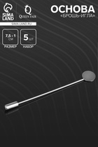 Основа «Брошь-игла» L= 7.5 см, площадка 1 см (набор 5 шт.), цвет серебро - Фото 1