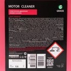 Очиститель двигателя Grass Motor Cleaner, 5 л - Фото 4