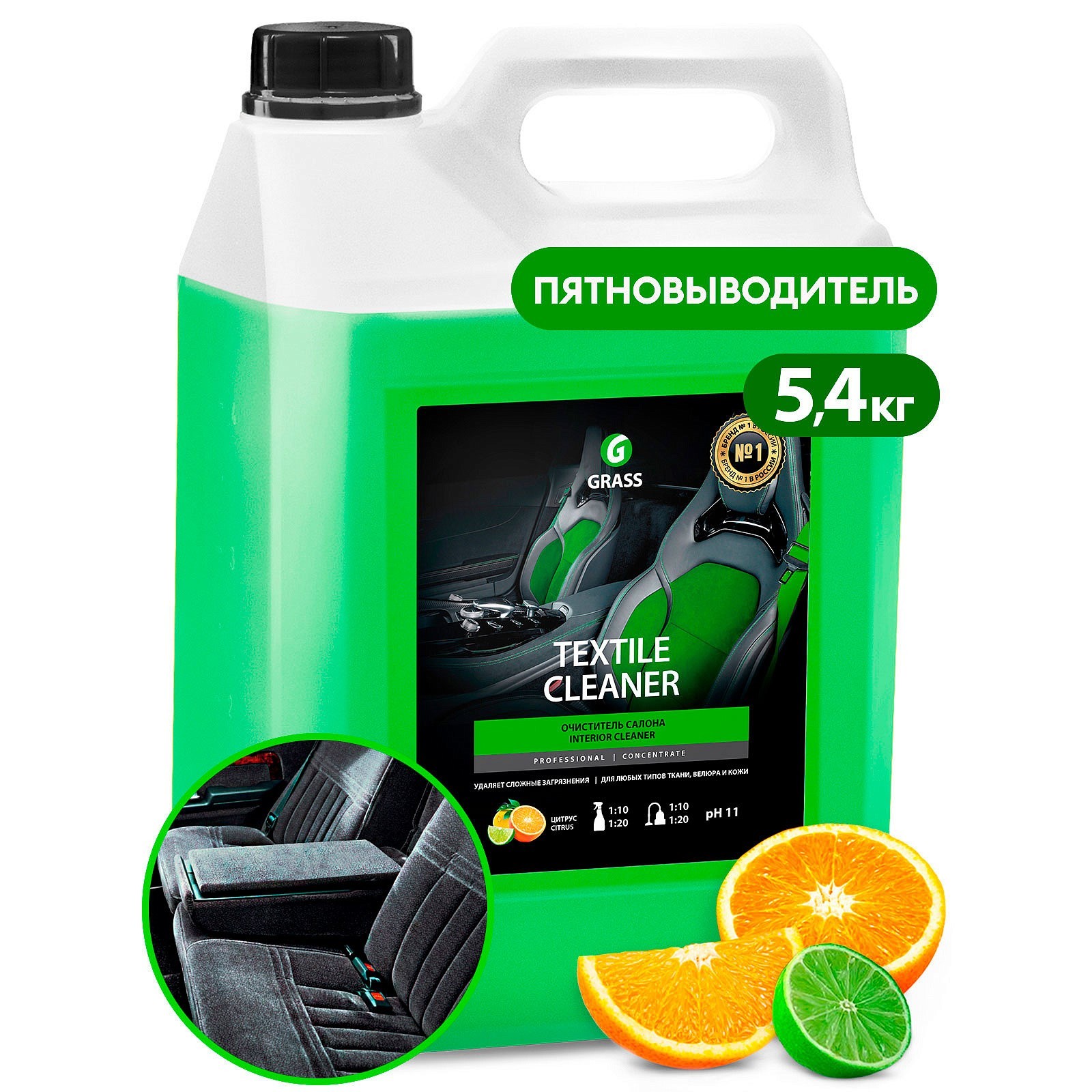 Grass textile cleaner