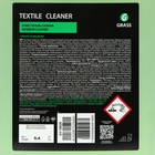 Очиститель обивки Grass Textile cleaner, 5.4 кг - фото 9017859