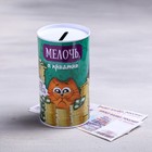 Копилка «Мелочь, а приятно», 6.5 х 12 см - Фото 1