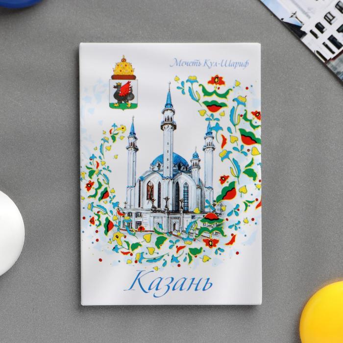 Магнит «Казань. Мечеть Кул-Шариф» - Фото 1