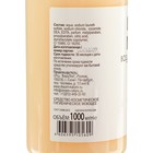 Пена для ванн Dream Nature ваниль, 1000 мл - Фото 4