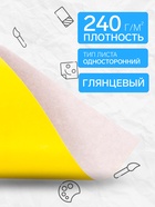 Картон цветной Calligrata «Попугай», А4, 16 листов, 8 цветов, глянцевый, мелованный - Фото 2