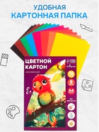 Картон цветной Calligrata «Попугай», А4, 16 листов, 8 цветов, глянцевый, мелованный - Фото 3