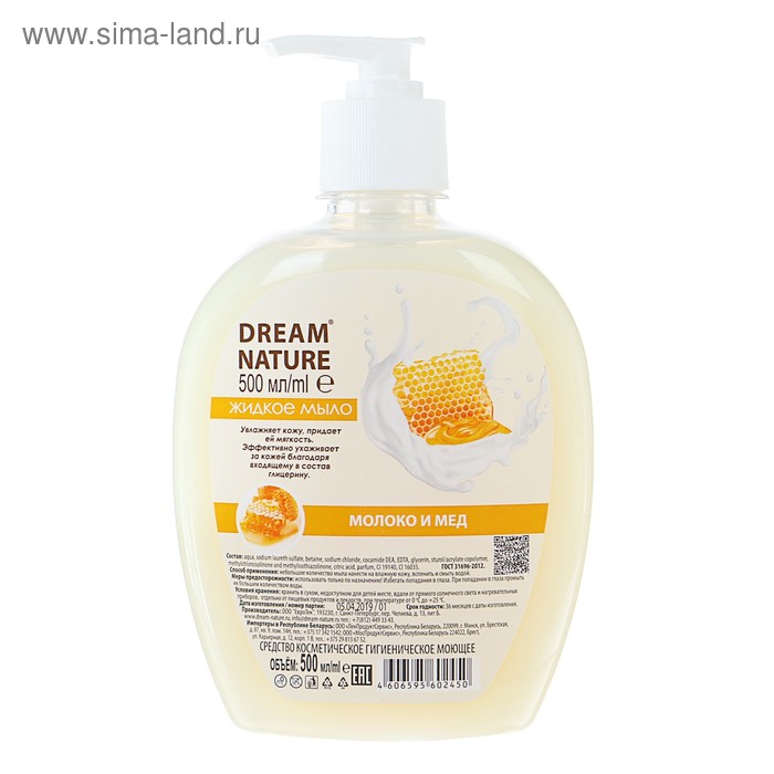 Жидкое мыло Dream Nature «Молоко и мед», 500 мл - Фото 1