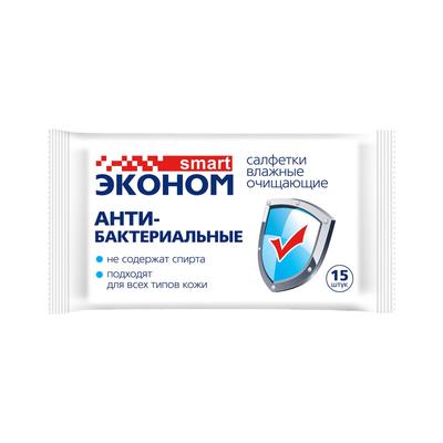 Влажные салфетки «Эконом» Smart, антибактериальные, 15 шт.