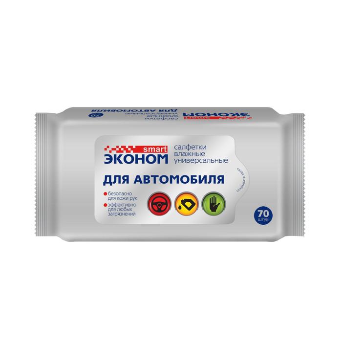 Влажные салфетки «Эконом Smart», универсальные, для автомобиля, 70 шт. - Фото 1