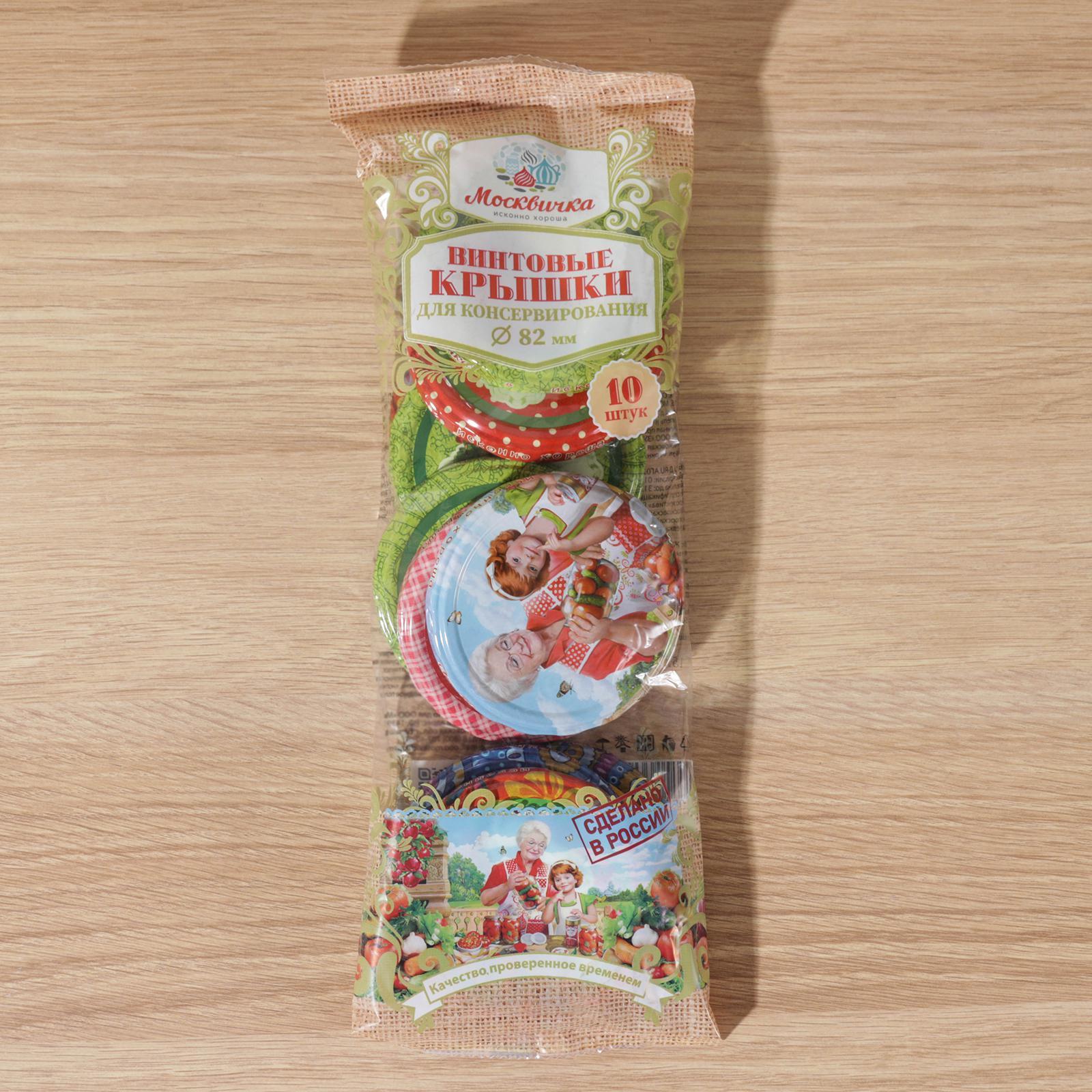 Крышки Винтовые Москвичка Купить