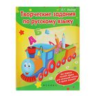 Творческие задания по русс. языку: кроссворды, шарады, ребусы и многое др. Автор: Вайнер Б.   257805 - Фото 1