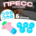 Пресс для лепки, 6 насадок - Фото 1