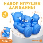 Набор резиновых игрушек для ванны «Мыльница: Мишки»,14 см, с пищалкой, 4 шт, цвет МИКС, Крошка Я - Фото 1