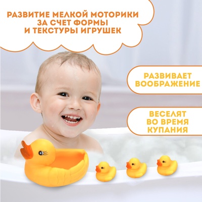 Резиновые игрушки для ванны Крошка Я «Мыльница: Уточки», 10.5 см, с пищалкой, в наборе 4 шт.