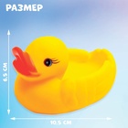 Резиновые игрушки для ванны Крошка Я «Мыльница: Уточки», 10.5 см, с пищалкой, в наборе 4 шт. - Фото 3