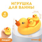 Набор резиновых игрушек для ванны «Мыльница: Утки», 13 см, с пищалкой, 4 шт, Крошка Я - Фото 1