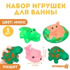 Набор резиновых игрушек для ванны «Зверята с кругом», с пищалкой, 5 шт, виды МИКС, Крошка Я - фото 50703342