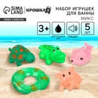 Резиновые игрушки для ванны Крошка Я «Зверята с кругом», с пищалкой, в наборе 5 шт., МИКС - Фото 1