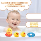 Резиновые игрушки для ванны Крошка Я «Утята с кругом», 8 см, с пищалкой, в наборе 4 шт., МИКС - Фото 2