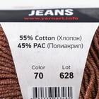 Пряжа "Jeans" 55% хлопок, 45% акрил 160м/50гр (70 коричневый) - фото 8330019
