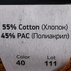 Пряжа "Jeans" 55% хлопок, 45% акрил 160м/50гр (40 молочный шоколад) - фото 8330048