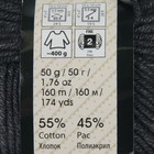 Пряжа "Jeans" 55% хлопок, 45% акрил 160м/50гр (28 антрацит) - Фото 3