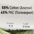 Пряжа "Jeans" 55% хлопок, 45% акрил 160м/50гр (11 салатовый) - фото 8943047